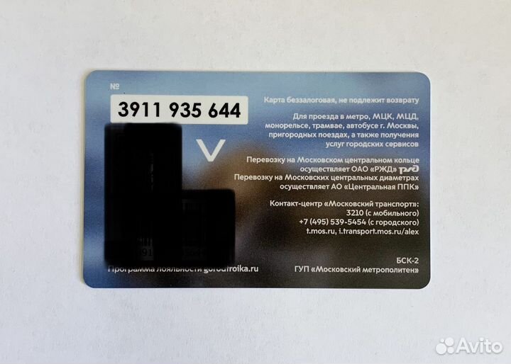 Карта Тройка - Калан. Красная книга России