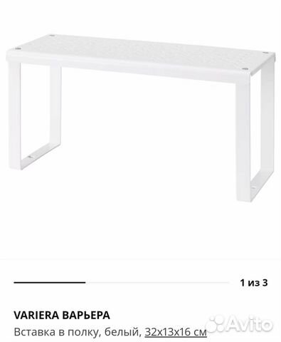 Variera ikea вставка в полку