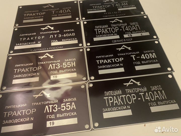 Шильдик трактор лтз 60ав т40ам т55а