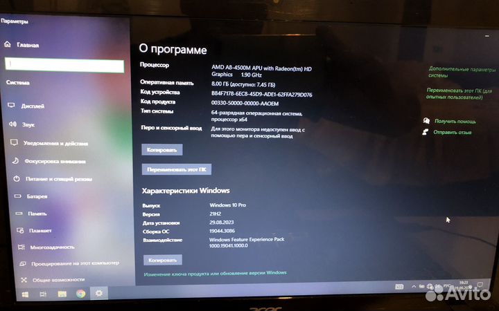 Мощный ноутбук Acer