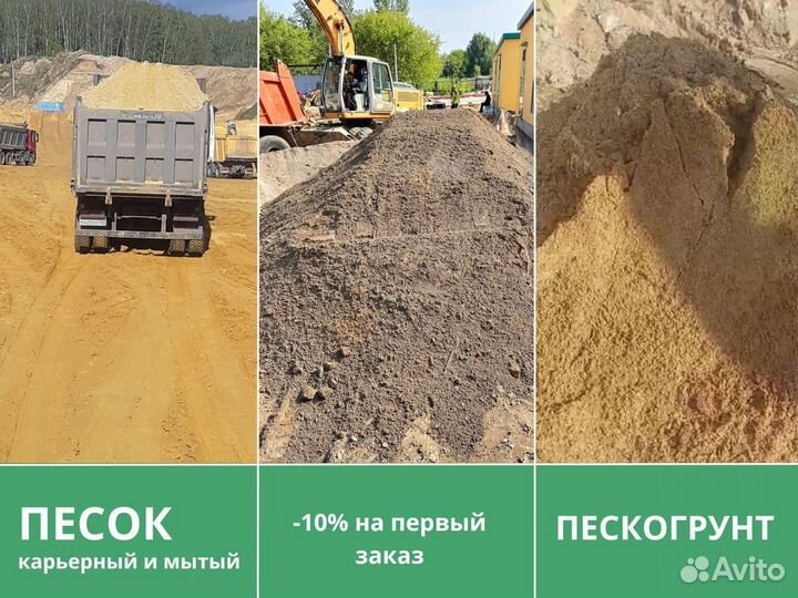 Пескогрунт Римская