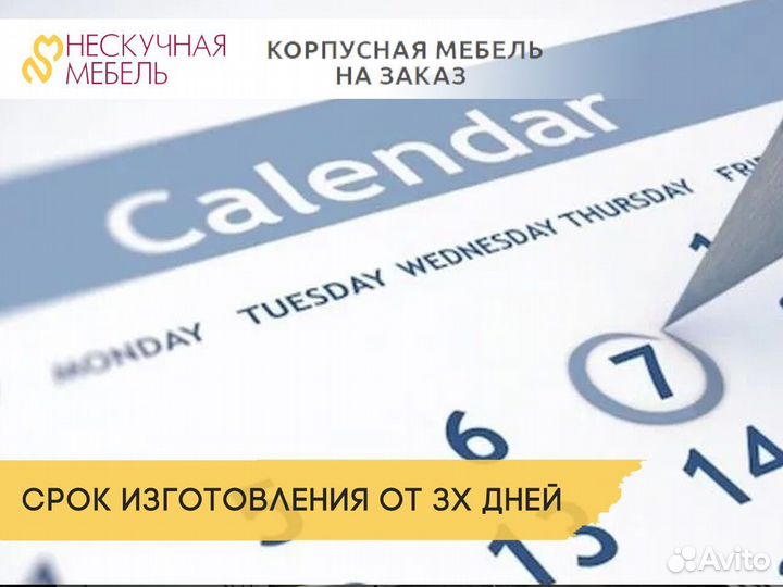 Шкаф распашной