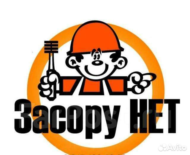 Сантехник,быстро и качественно,в 24 часа