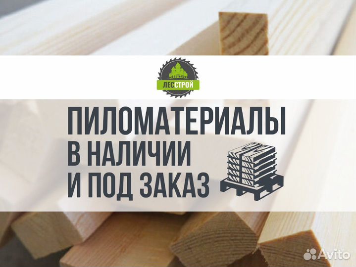 Профилированный брус естественной влажности 100х15