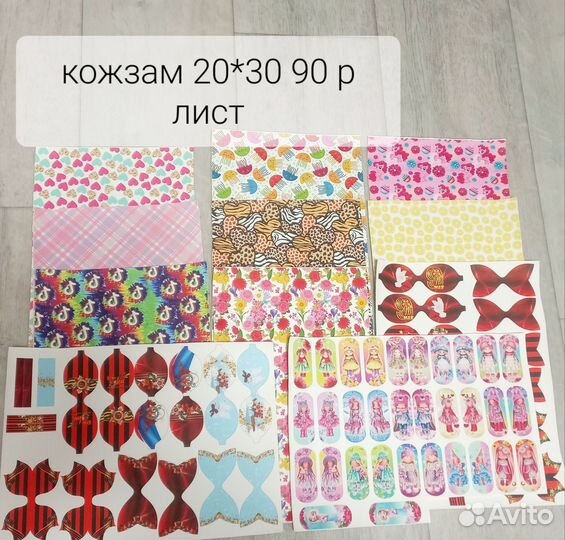 Товары для рукоделия