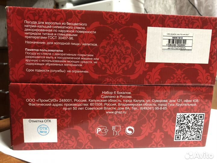 Набор фужеров Бренди 6шт