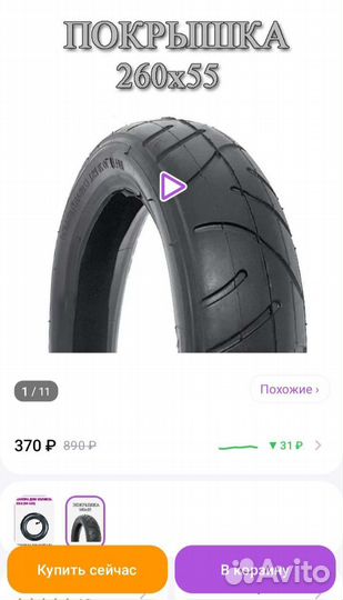 Infinity Tyres Tyres INF-030 260/55 R28