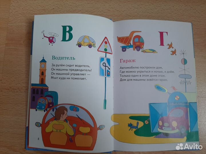 Книга детская 