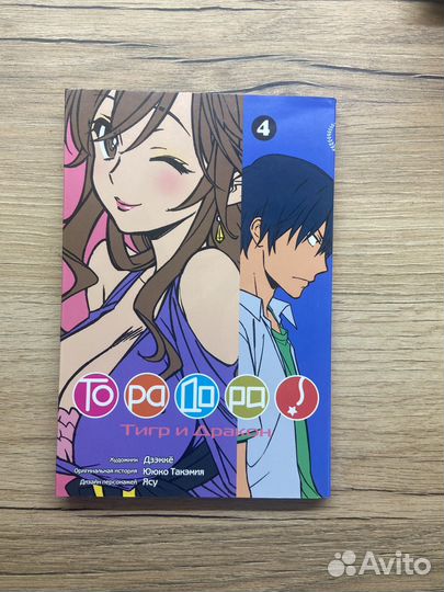 Манга торадора