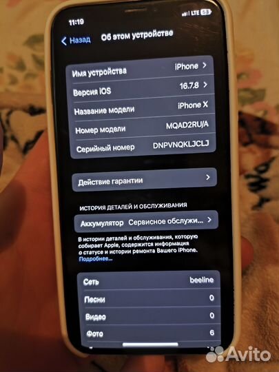 iPhone X, 64 ГБ