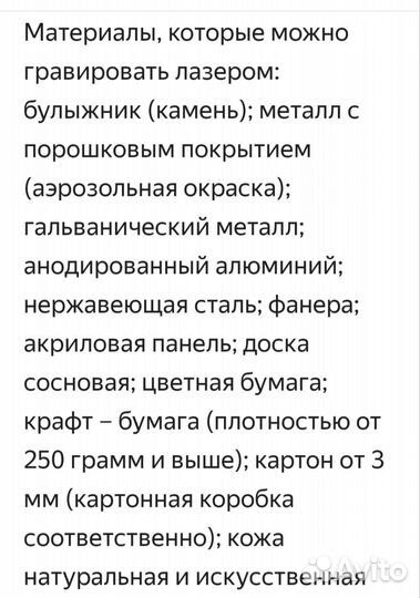 Чпу Лазерный