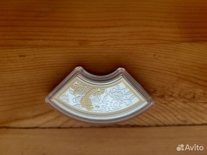 Серебро год Змеи/Пожарка/Бурятия/Башня Шухова