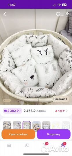 Бортики в кроватку