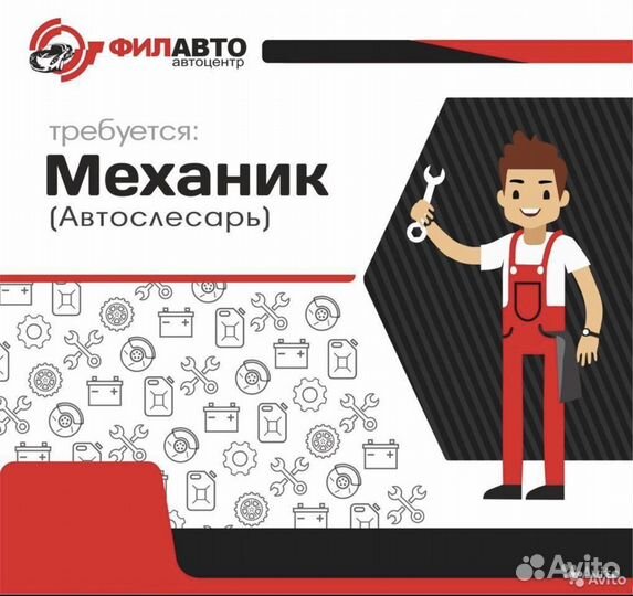 Автомеханик автослесарь