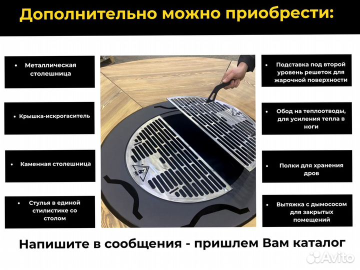 Стол с очагом, барбекю для корпоративов