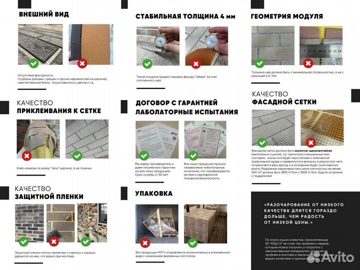 Кирпич на сетке для фасада