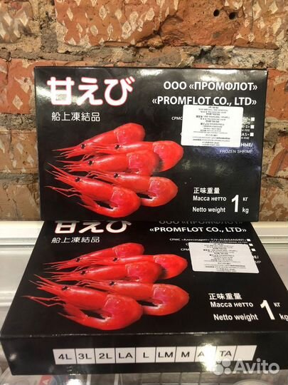 Креветка северная 70/90, 1кг. Лангустины L2