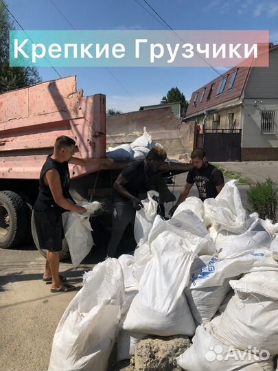 Вывоз мусора газель,камаз,трактор,расчистка,слом