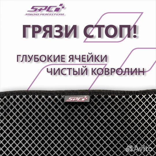 EVA/ева Ковры в авто Lexus GS III пр. руль 2004