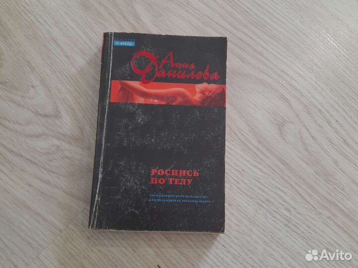 А. Данилова и Т. Полякова. Детективы