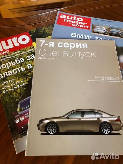Эксклюзивные буклеты о Б М В 7 серии.Германия.2001