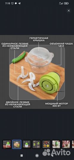 Измельчитель молния