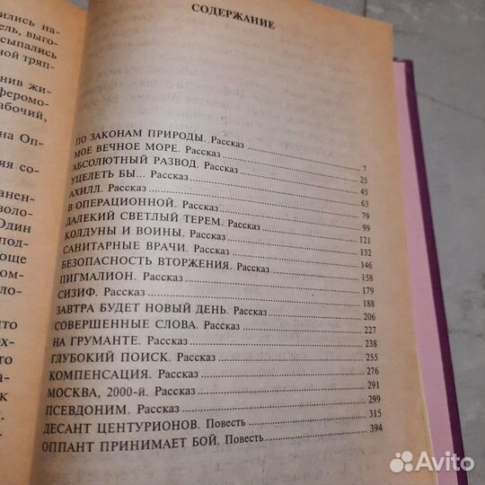 Далекий светлый терем. Никитин. 1998 г