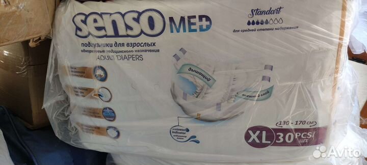 Памперсы для взрослых Senso med
