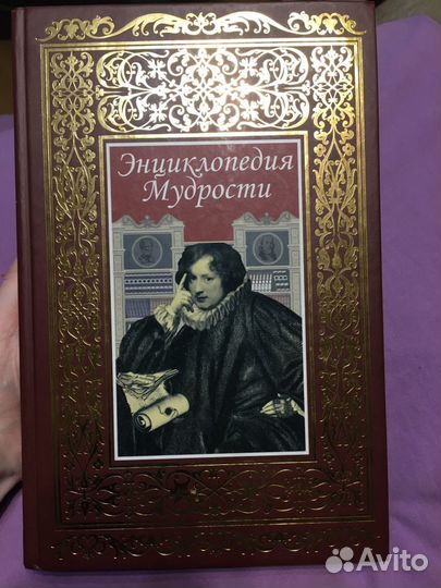 Книга афоризмов
