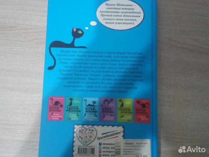 Франка Шойнеманн 