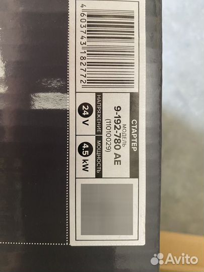 Стартер мтз