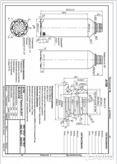 Стеклянная бутылка 0.33