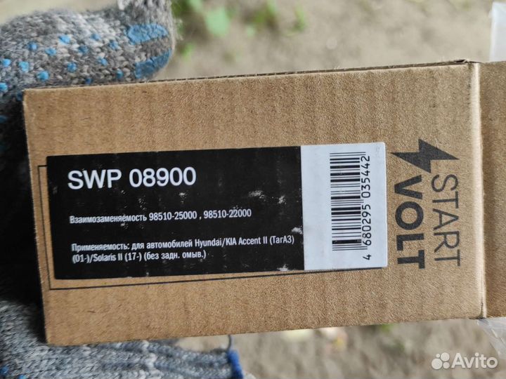 Насос омывателя solaris Рио