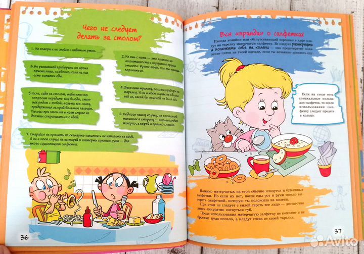 Большая книга Тайн для девочек