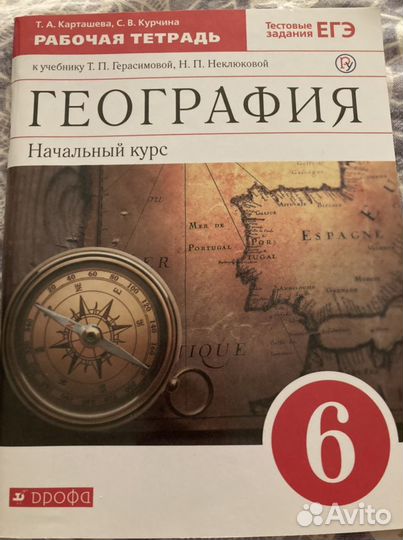 Рабочая тетрадь