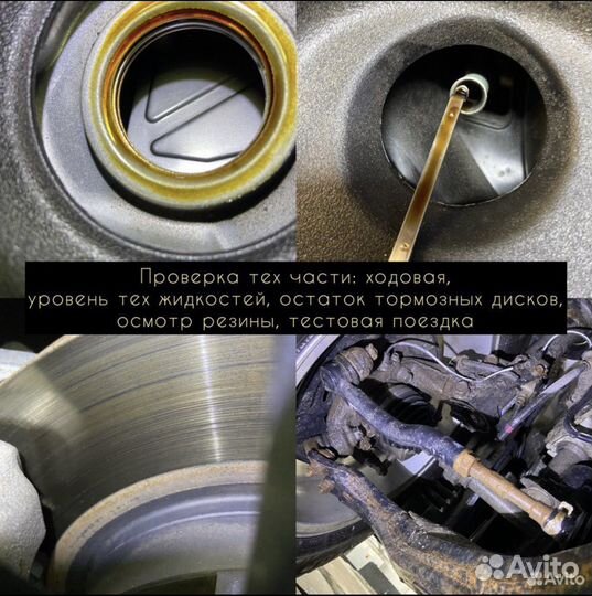 Автоподбор диагностика автомобиля