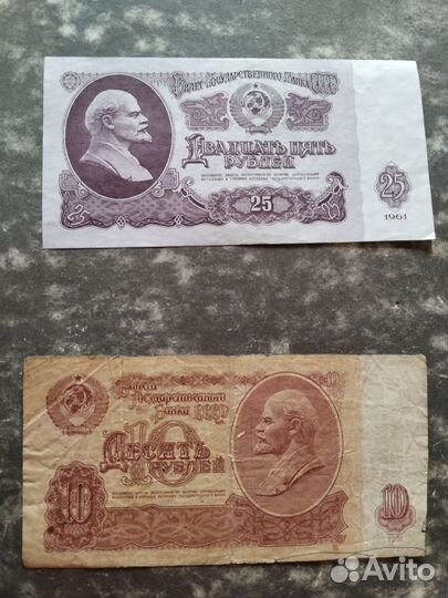 Банкноты СССР 1961