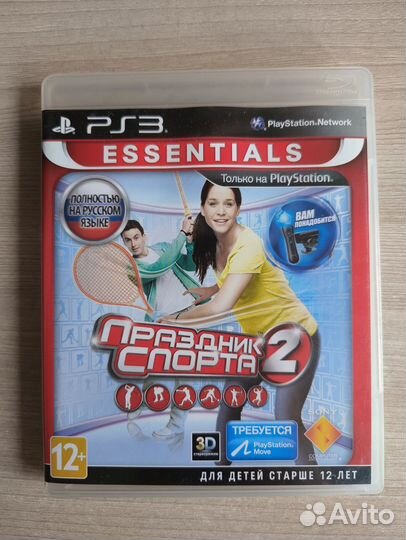 Диск Праздник спорта 1 и 2 PS3