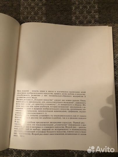 Альбом для детей 