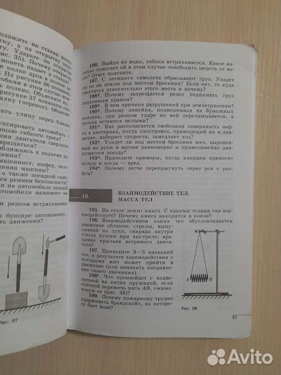Сборник задач по физике 7-9 класс. В. И. Лукашик