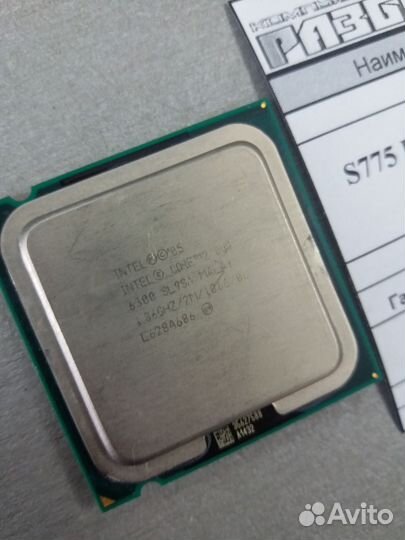 Процессор S775 Intel Core2Duo 6300 2 ядра