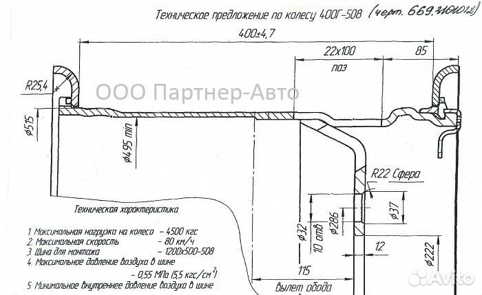 Диск колеса Урал-5557 400Г-508
