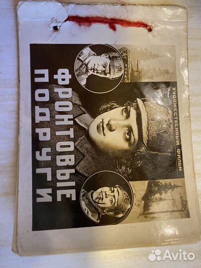 Фотографии артистов СССР