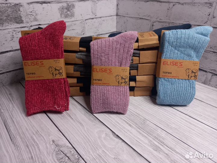 Термоноски мужские из собачьей шерсти