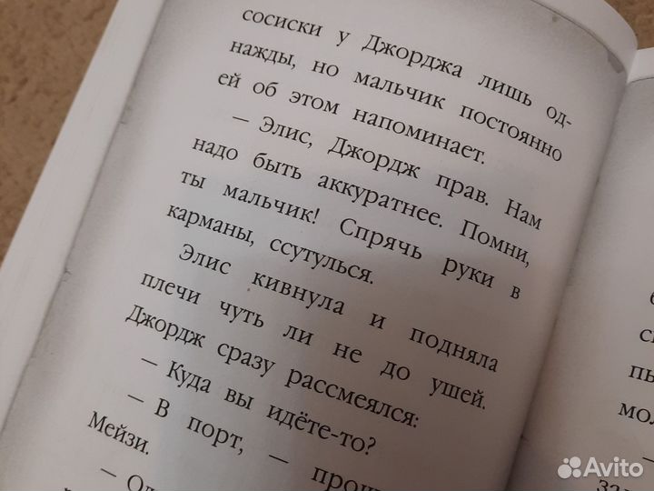 Мейзи Хитчинс
