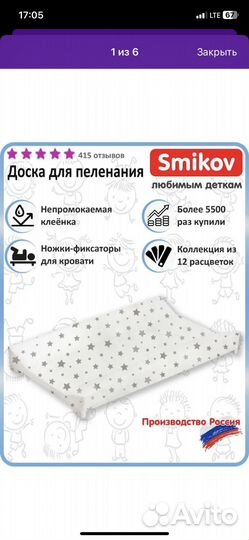 Доска для пеленания на кроватку