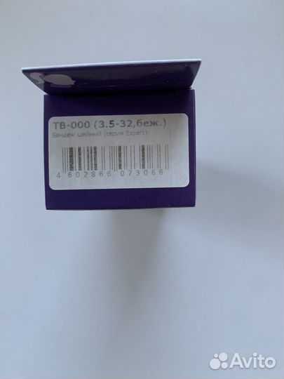 Воротник ортопедический детский