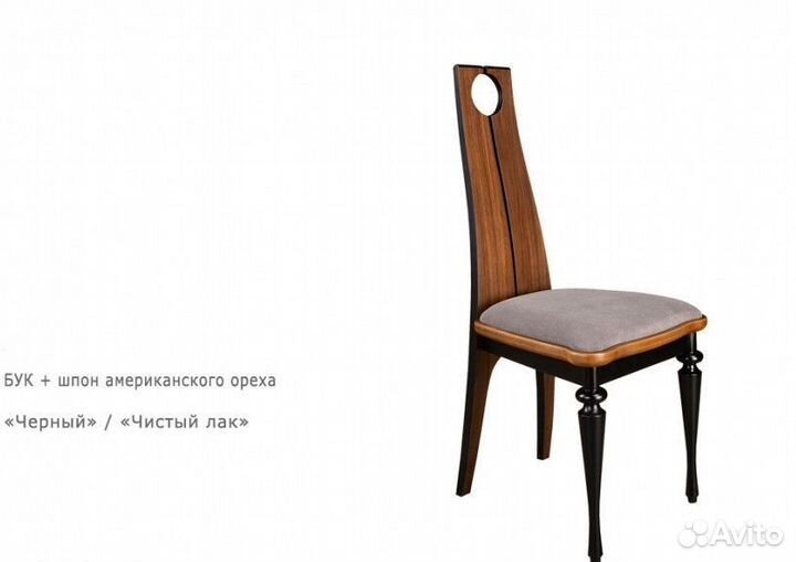 Стул для любого интерьера