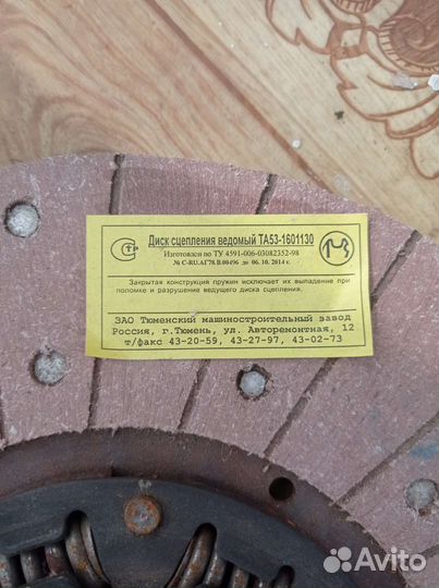 Диск сцепления ведомый Газ-53