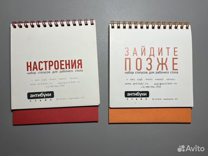 Набор статусов для рабочего стола (2 шт)